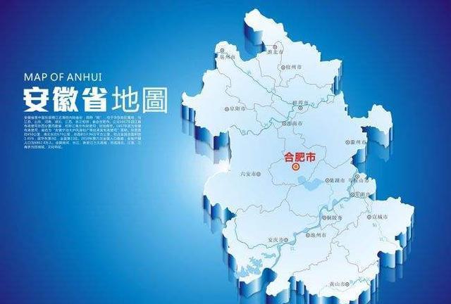 安徽地理、历史与文化的深度探究